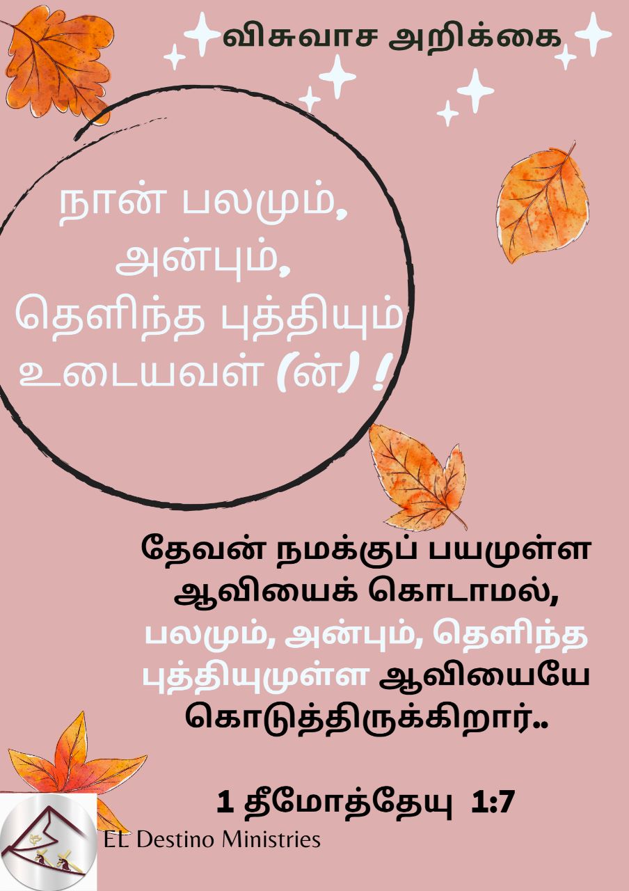 Image 10) /WhatsApp Image 2023-02-20 at 9.12.42 PM (2) for El Destino Ministries